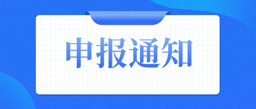 廣州市各區2025年創新型中小企業評價(復核)和專精特新中小企業認定(復核)截止時間匯總